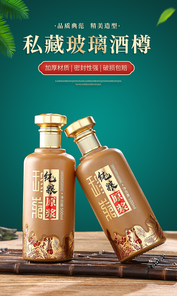 批發(fā)原漿一斤裝白酒瓶 500ml空瓶宴席燙金酒瓶烤花噴涂酒瓶禮盒