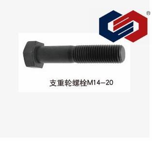 泉州優質螺栓廠家直銷 工程機械配件的可靠選擇